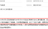 北汽蓝谷累亏300亿降本成“一把手工程” 高管百万年薪不降反增、融资413亿后拟再募60亿