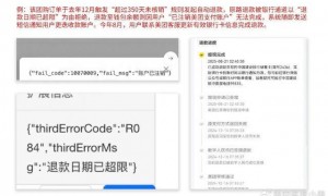 美团客服回应“退款疑问”：已修复退款信息滞后问题，将帮助用户追溯每一笔担心的订单