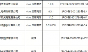 中银证券APP被强制下架！金融数据安全合规再敲警钟