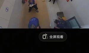 山西一网友发布疑似看守所监控视频 律师：若属实涉嫌犯罪